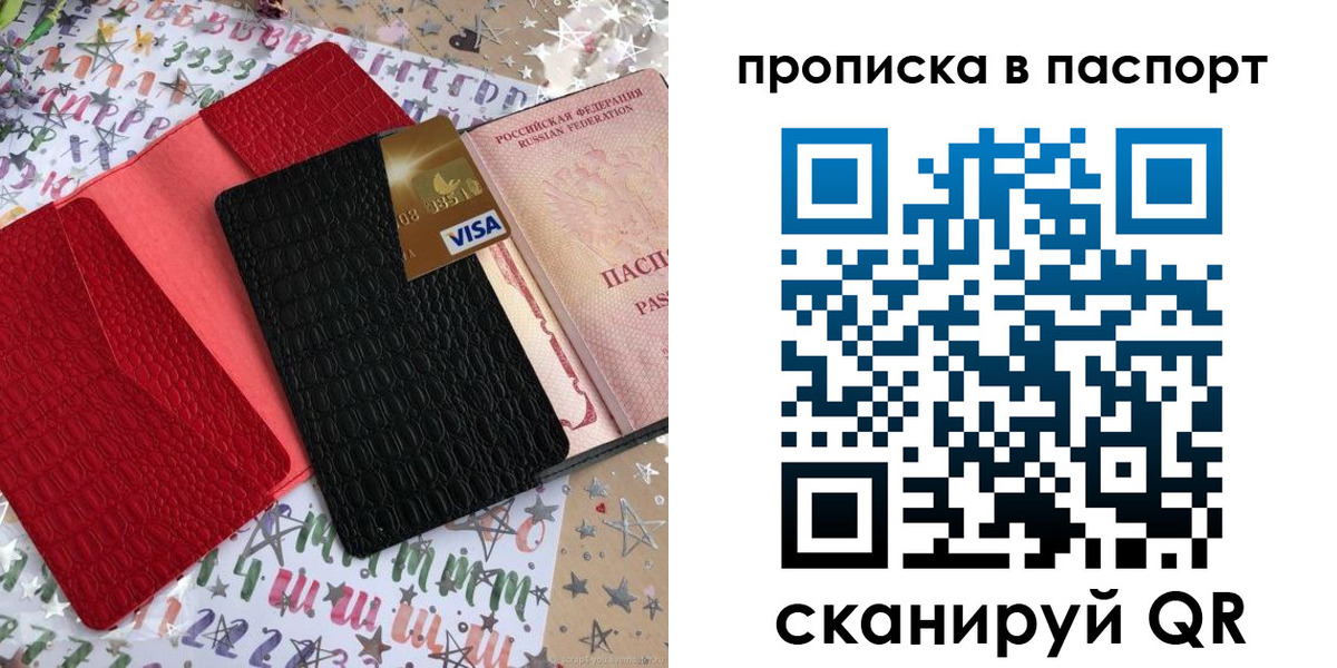 временная регистрация гарантия в Ликино-Дулёво
