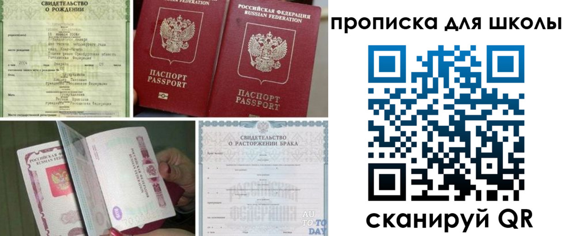 временная регистрация надежно в Ликино-Дулёво