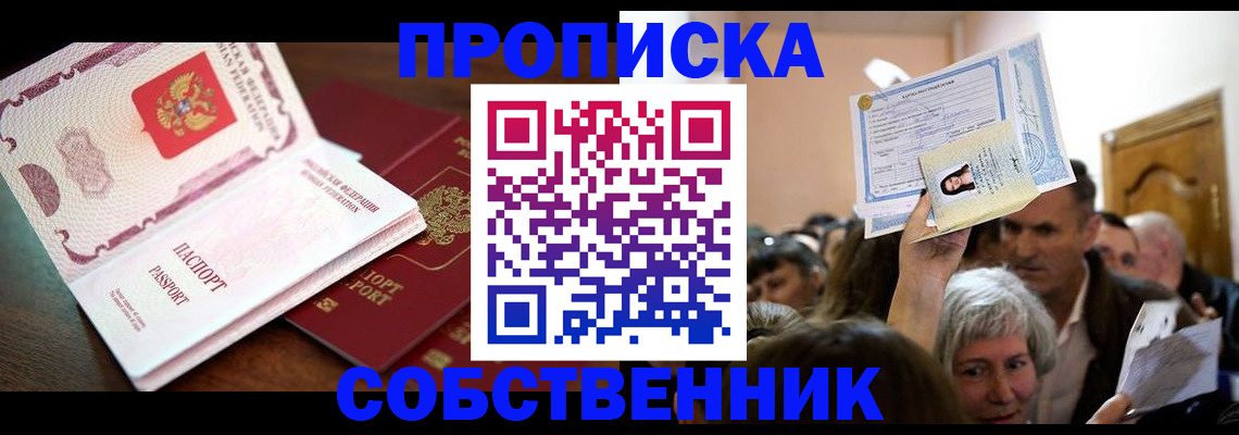 временная регистрация для школы в Ликино-Дулёво