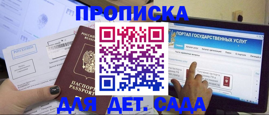 прописка от собственника в Ликино-Дулёво