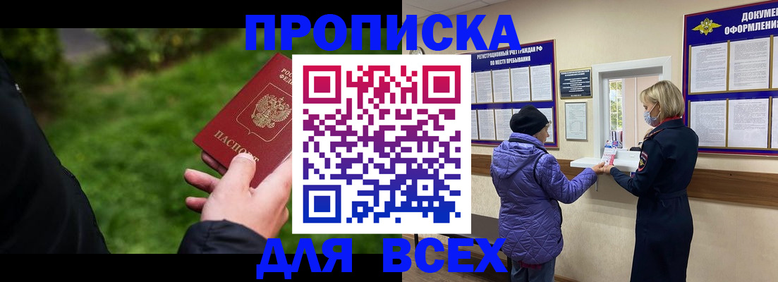 временная регистрация гарантия в Ликино-Дулёво