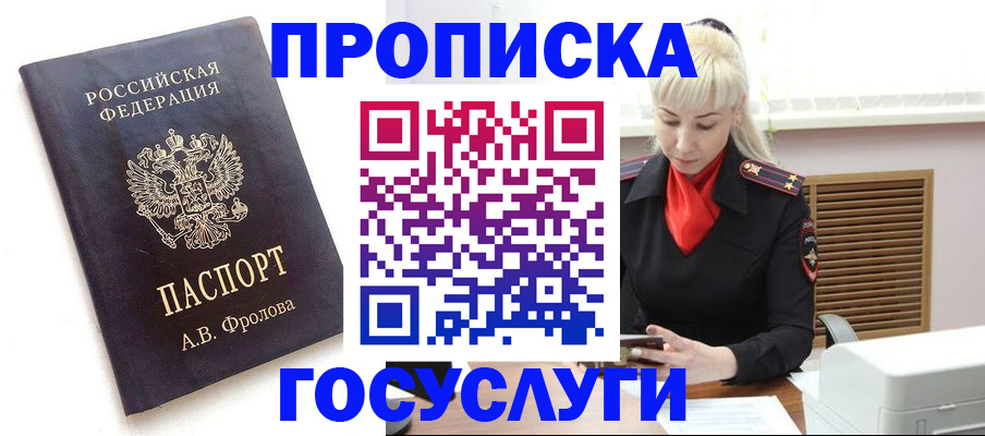 прописка для работы в Ликино-Дулёво