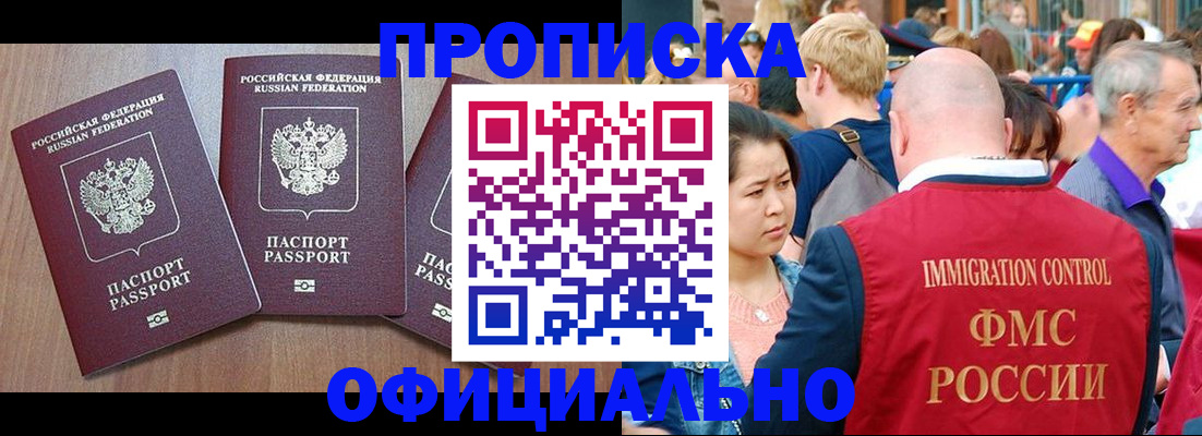 временная регистрация адрес в Ликино-Дулёво