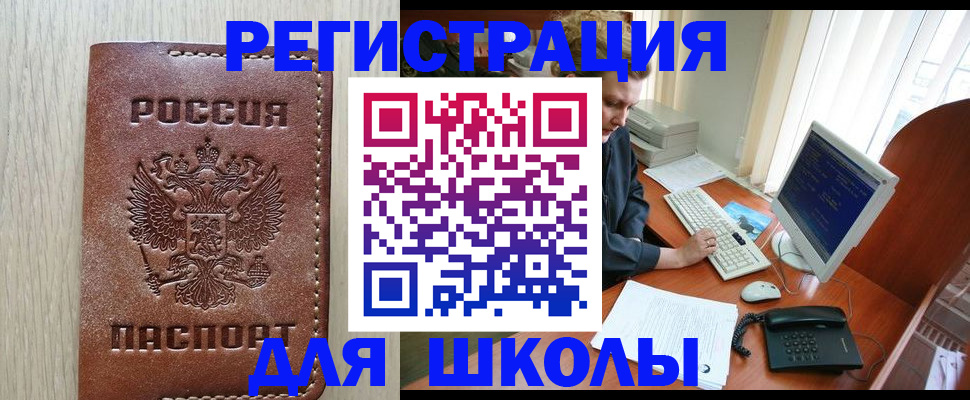 прописка в квартире в Ликино-Дулёво